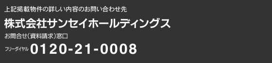 嵭ǺʪξܤƤΤ䤤碌衡ҥ󥻥ۡǥ󥰥ե꡼ 0120-21-0008